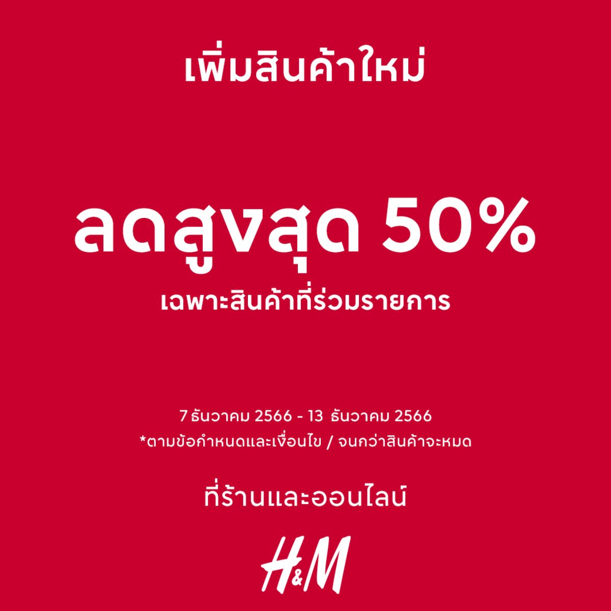 H&m credit outlet card