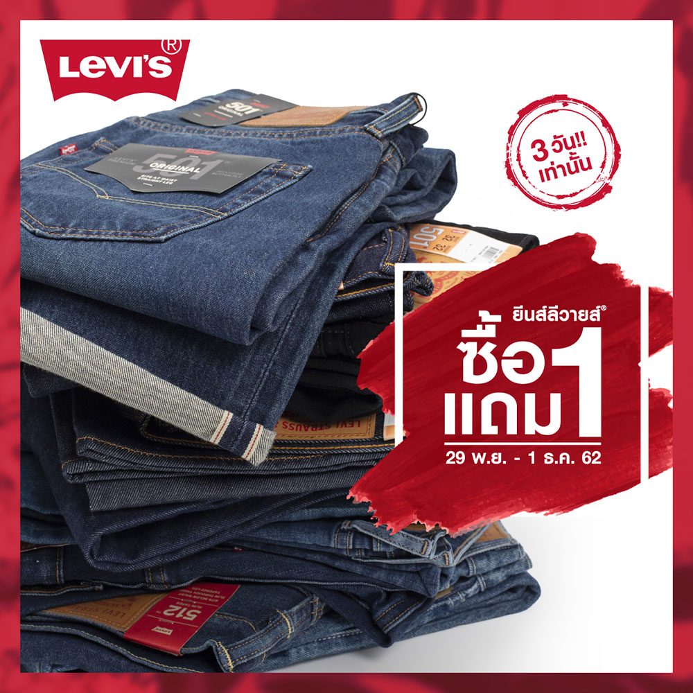 Levis 1 deals for 1 promotion