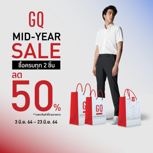 gq sale