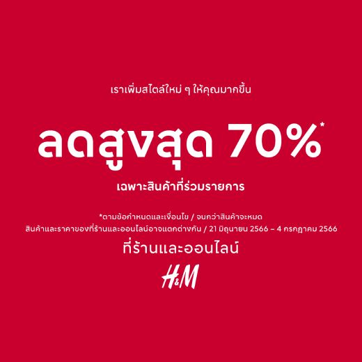 H&m 2025 70 sale