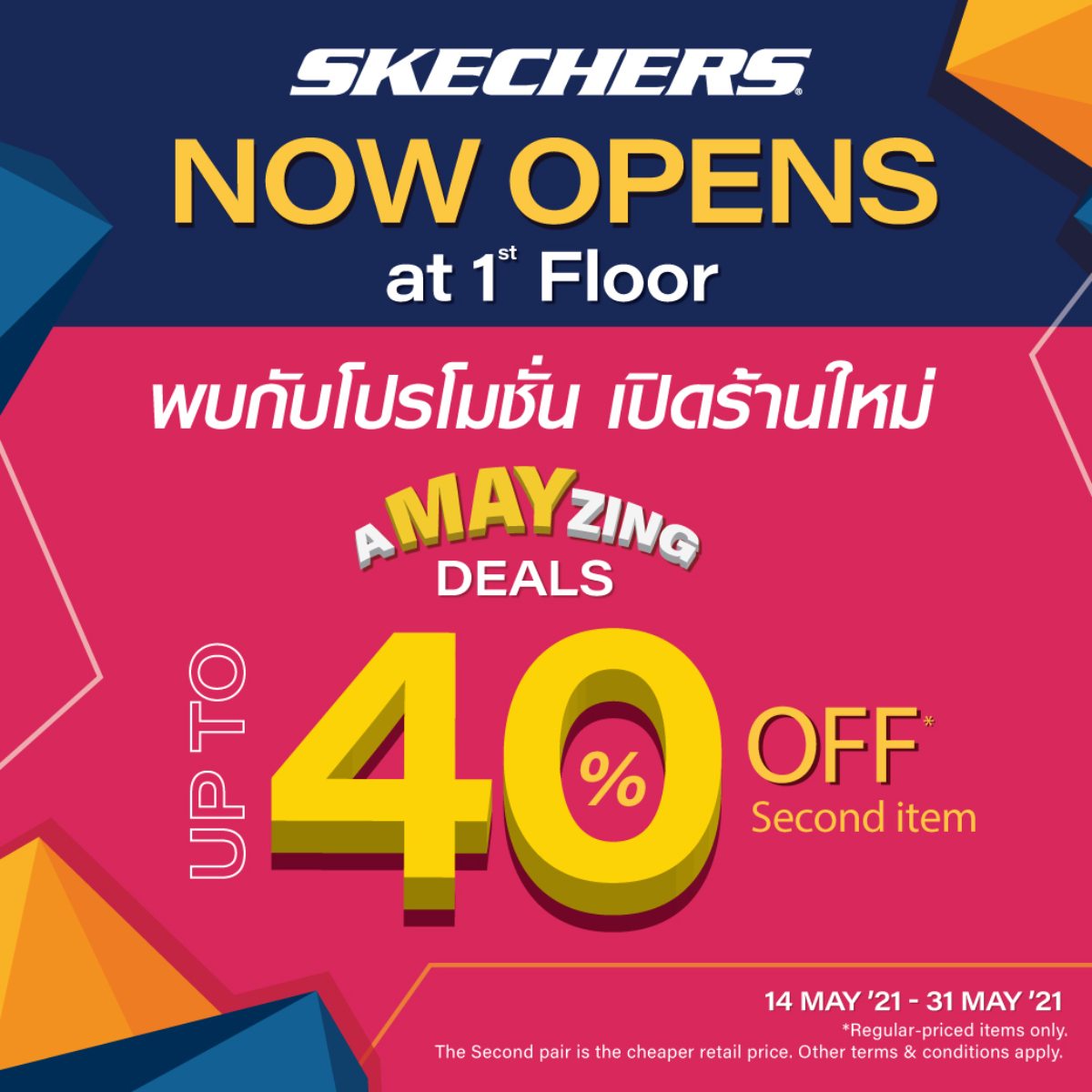 Fashion Island   Skechers Now Opens 1200x1200 1 